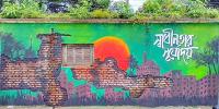 ২০২৪-এর গণ-অভ্যুত্থান বিষয়ক অনুচ্ছেদ লিখন, ৩য় পর্ব, অষ্টম শ্রেণির বাংলা ব্যাকরণ ও নির্মিতি